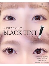 ピアチェーレ(Piacere)/黒ティントまつげパーマ