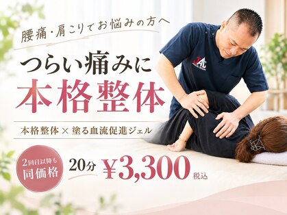 ジャパン アスリート ビレッジの写真