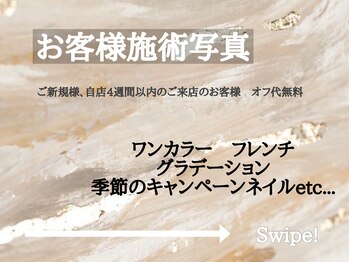 マイショウ 加須店(MY SHOW)/お客様施術写真