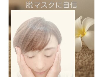 ポーラ ザ ビューティ POLA THE BEAUTY 藤代店/脱マスクに備えて。