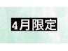 小顔整顔フェイシャル60分＋ヘッドスパ30分〈計90分〉¥11550→¥9350