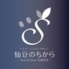 仙豆のちから メディカルスリープ 札幌本店のお店ロゴ