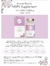 AcordeBeautyサプリメント