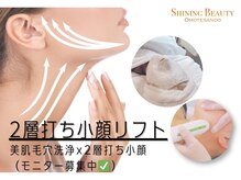 シャイニングビューティー 表参道(Shining Beauty)