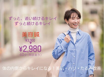 東三国わだち整骨院の写真