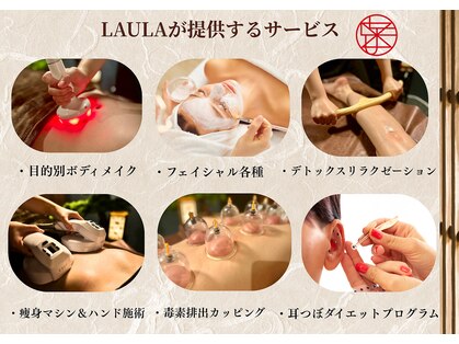 ザ ラウラ ビューティー ボディ(THE LAULA BEAUTY)の写真