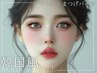 【束間デザイン◎】韓国風まつげパーマ¥3850【2回目以降】／稲沢／一宮