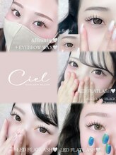 シエル(Ciel)/