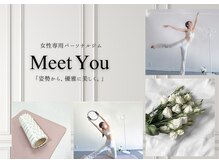 ミートユー(Meet You)