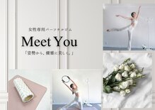 ミートユー(Meet You)
