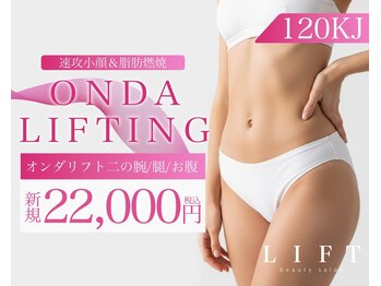リフト 北千住(Lift)/小顔専門店Lift|痩身施術