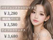 アイヨンマルゴ 京都店(EYE405)