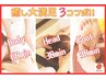 癒し大満足(全身60分+ヘッド30分+足つぼ30分)