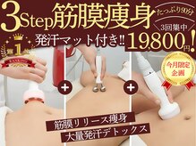 リフレ21(Refre21)