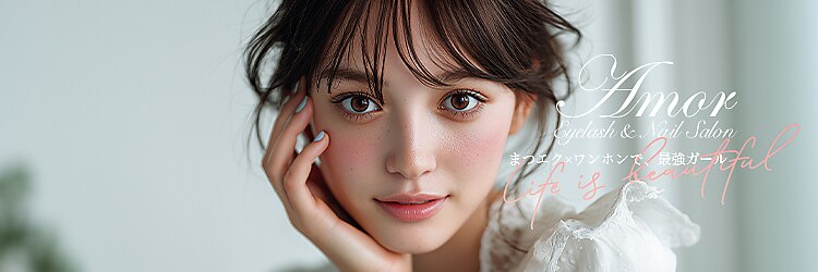 アモル 川崎駅前店(Amor)のサロンヘッダー