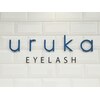 ウルカ アイラッシュ(uruka EYELASH)ロゴ