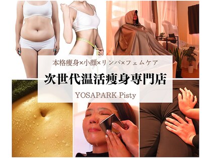 ヨサパーク ピスティー(YOSAPARK Pisty)の写真