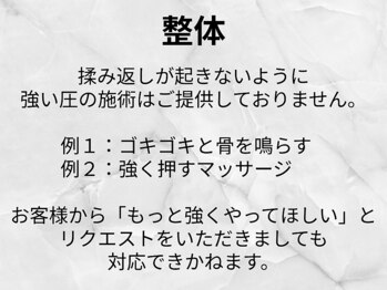 ビーハリット(B-HariT)/整体について