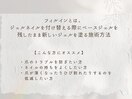 フィルインとは？[東十条]