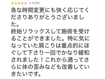 エヌドット 日本橋(N.)/お客様のお声「リンパ流し」