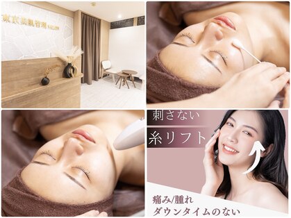 東京美肌管理サロン 六本木店の写真