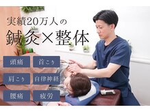 竹内整骨院 鍼灸院