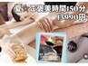 【夏☆ご褒美時間150分】半身キャビ×全身オイル＆選べるフェイシャル