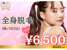 アルゴ 高槻店(ALGO)