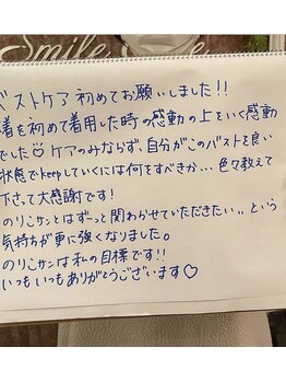 スマイルクルー(SmileClue)/お客様の声