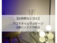 シエロ(Cielo)/香りに包まれる極上のひととき