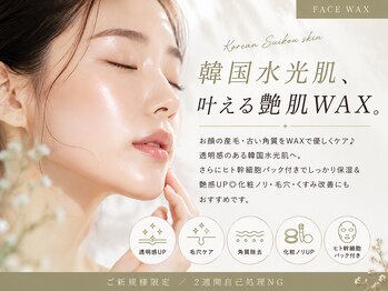 ロイ(LOI)の写真/お顔の産毛・角質を優しくケアし、透明感あふれる韓国水光肌へ。艶感UPで化粧ノリもなめらかに導きます。