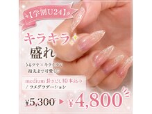 カルム 和(calme)の雰囲気（【学割U24】medium長さだし10本込み/ラメグラデーション！）
