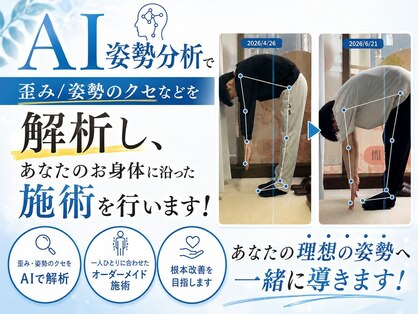 ナオル整体 大森店(NAORU整体)の写真