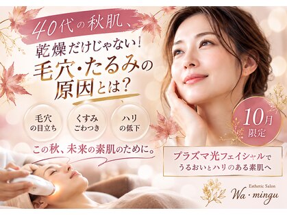 ワミング(Wa mingu)の写真