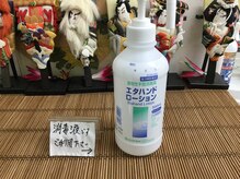 上落合カイロプラクティックオフィス/手指消毒