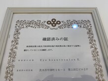 イードット(E.)/美容所登録済サロン☆