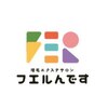 フエルんですのお店ロゴ