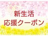 待望の組合せ登場☆【バザルトボディ90分&バザルトフェイシャル40分】130分