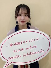 エクシアホワイトニング 仙台一番町店 RAN 