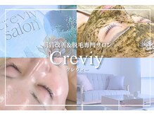 クレヴィー(Creviy)