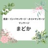 まどかのお店ロゴ