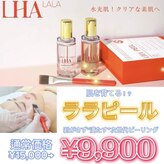 エステサロン ジュエル 高松レインボー店(JEWEL)