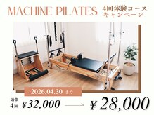 パビット(pabit)の雰囲気(マシンピラティスのお得な4回体験コース♪)