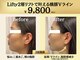 イーラボ 池袋店(e-LABO)の写真