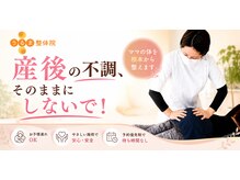 うるま整体院