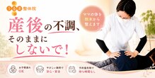 うるま整体院