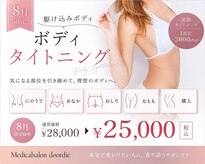 ドアディ(Doordie)