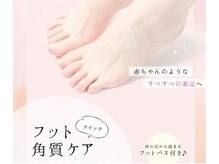 ファストネイル ロコ 春日店(FASTNAIL LOCO)の雰囲気（ハンド、フットのケアメニューもございます☆）