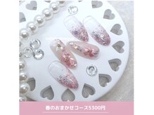 ネイルズアオアクア(Nail's AO AQUA)/春のおまかせコース　5300円税込