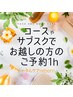 【お時間を確保したい方！】顔セルヘッドはこちらから♪【1】